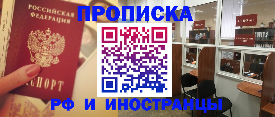 временная регистрация собственник в Кирсанове