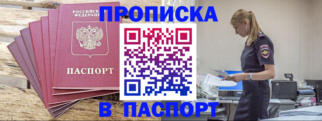 временная регистрация для всех в Кирсанове